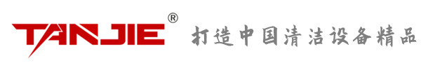 承德坦洁环保